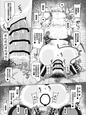 [アメラムネ (アメちゃ)] イブキvs催眠おじさん (ブルーアーカイブ) [基沃托斯计生办汉化] [DL版]_27