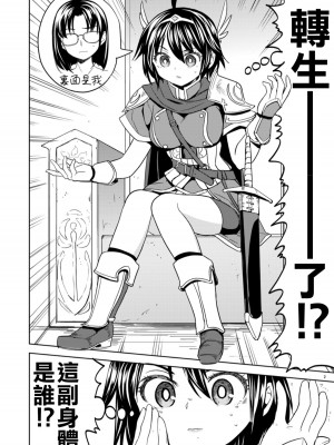 [ネダオレ (あやね)] 女勇者に転生したら魔族の妻が5人もいるらしい｜我轉生成爲女勇者后魔族的妻子居然有5人 1-7  [中国翻訳] [个人整合] (部分中文無修正)_007