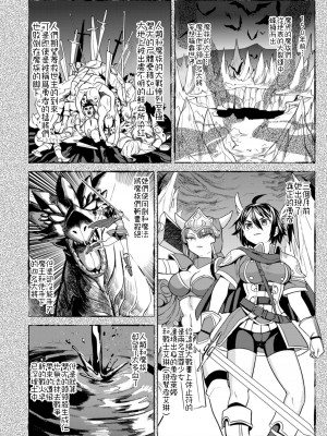 [ネダオレ (あやね)] 女勇者に転生したら魔族の妻が5人もいるらしい｜我轉生成爲女勇者后魔族的妻子居然有5人 1-7  [中国翻訳] [个人整合] (部分中文無修正)_009