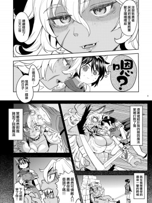 [ネダオレ (あやね)] 女勇者に転生したら魔族の妻が5人もいるらしい｜我轉生成爲女勇者后魔族的妻子居然有5人 1-7  [中国翻訳] [个人整合] (部分中文無修正)_013