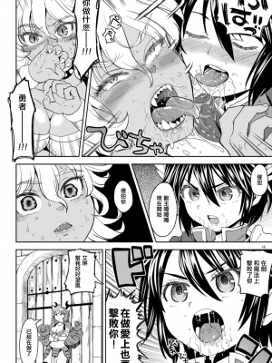 [ネダオレ (あやね)] 女勇者に転生したら魔族の妻が5人もいるらしい｜我轉生成爲女勇者后魔族的妻子居然有5人 1-7  [中国翻訳] [个人整合] (部分中文無修正)_015