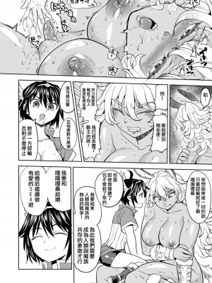 [ネダオレ (あやね)] 女勇者に転生したら魔族の妻が5人もいるらしい｜我轉生成爲女勇者后魔族的妻子居然有5人 1-7  [中国翻訳] [个人整合] (部分中文無修正)_025