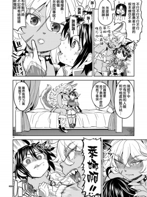 [ネダオレ (あやね)] 女勇者に転生したら魔族の妻が5人もいるらしい｜我轉生成爲女勇者后魔族的妻子居然有5人 1-7  [中国翻訳] [个人整合] (部分中文無修正)_035