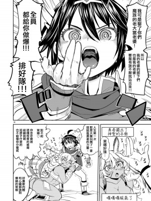 [ネダオレ (あやね)] 女勇者に転生したら魔族の妻が5人もいるらしい｜我轉生成爲女勇者后魔族的妻子居然有5人 1-7  [中国翻訳] [个人整合] (部分中文無修正)_039