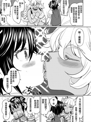 [ネダオレ (あやね)] 女勇者に転生したら魔族の妻が5人もいるらしい｜我轉生成爲女勇者后魔族的妻子居然有5人 1-7  [中国翻訳] [个人整合] (部分中文無修正)_040