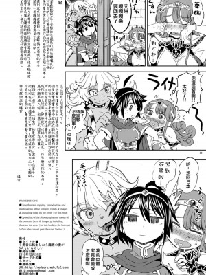 [ネダオレ (あやね)] 女勇者に転生したら魔族の妻が5人もいるらしい｜我轉生成爲女勇者后魔族的妻子居然有5人 1-7  [中国翻訳] [个人整合] (部分中文無修正)_041