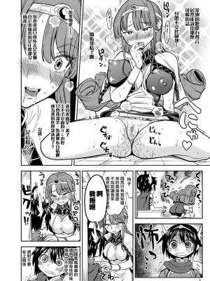 [ネダオレ (あやね)] 女勇者に転生したら魔族の妻が5人もいるらしい｜我轉生成爲女勇者后魔族的妻子居然有5人 1-7  [中国翻訳] [个人整合] (部分中文無修正)_052