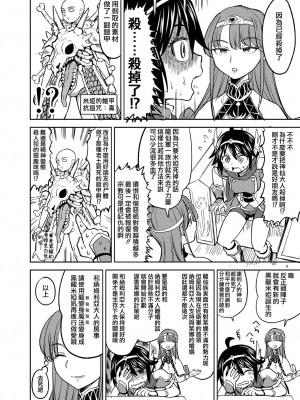 [ネダオレ (あやね)] 女勇者に転生したら魔族の妻が5人もいるらしい｜我轉生成爲女勇者后魔族的妻子居然有5人 1-7  [中国翻訳] [个人整合] (部分中文無修正)_054