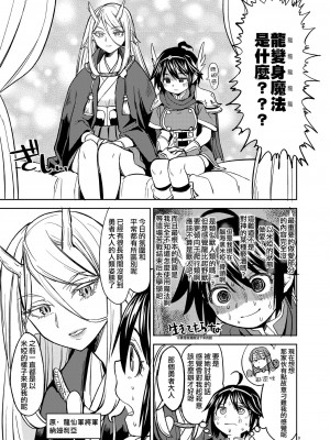 [ネダオレ (あやね)] 女勇者に転生したら魔族の妻が5人もいるらしい｜我轉生成爲女勇者后魔族的妻子居然有5人 1-7  [中国翻訳] [个人整合] (部分中文無修正)_055