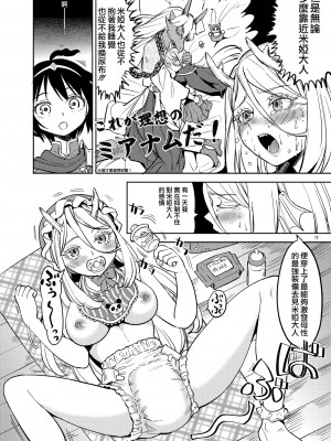 [ネダオレ (あやね)] 女勇者に転生したら魔族の妻が5人もいるらしい｜我轉生成爲女勇者后魔族的妻子居然有5人 1-7  [中国翻訳] [个人整合] (部分中文無修正)_058