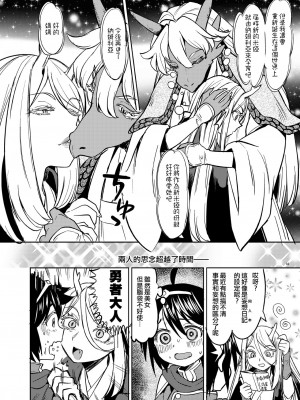 [ネダオレ (あやね)] 女勇者に転生したら魔族の妻が5人もいるらしい｜我轉生成爲女勇者后魔族的妻子居然有5人 1-7  [中国翻訳] [个人整合] (部分中文無修正)_060