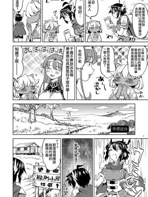 [ネダオレ (あやね)] 女勇者に転生したら魔族の妻が5人もいるらしい｜我轉生成爲女勇者后魔族的妻子居然有5人 1-7  [中国翻訳] [个人整合] (部分中文無修正)_091