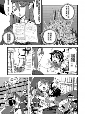 [ネダオレ (あやね)] 女勇者に転生したら魔族の妻が5人もいるらしい｜我轉生成爲女勇者后魔族的妻子居然有5人 1-7  [中国翻訳] [个人整合] (部分中文無修正)_096