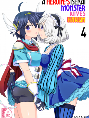 [ネダオレ (あやね)] 女勇者に転生したら魔族の妻が5人もいるらしい｜我轉生成爲女勇者后魔族的妻子居然有5人 1-7  [中国翻訳] [个人整合] (部分中文無修正)_124