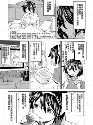 [ネダオレ (あやね)] 女勇者に転生したら魔族の妻が5人もいるらしい｜我轉生成爲女勇者后魔族的妻子居然有5人 1-7  [中国翻訳] [个人整合] (部分中文無修正)_126