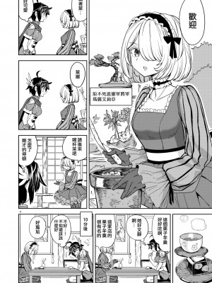 [ネダオレ (あやね)] 女勇者に転生したら魔族の妻が5人もいるらしい｜我轉生成爲女勇者后魔族的妻子居然有5人 1-7  [中国翻訳] [个人整合] (部分中文無修正)_129