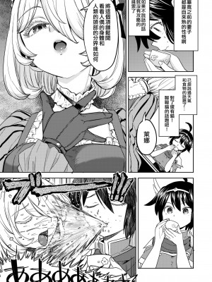 [ネダオレ (あやね)] 女勇者に転生したら魔族の妻が5人もいるらしい｜我轉生成爲女勇者后魔族的妻子居然有5人 1-7  [中国翻訳] [个人整合] (部分中文無修正)_130