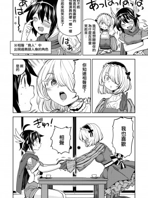 [ネダオレ (あやね)] 女勇者に転生したら魔族の妻が5人もいるらしい｜我轉生成爲女勇者后魔族的妻子居然有5人 1-7  [中国翻訳] [个人整合] (部分中文無修正)_131