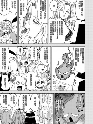 [ネダオレ (あやね)] 女勇者に転生したら魔族の妻が5人もいるらしい｜我轉生成爲女勇者后魔族的妻子居然有5人 1-7  [中国翻訳] [个人整合] (部分中文無修正)_134