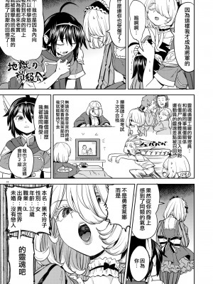 [ネダオレ (あやね)] 女勇者に転生したら魔族の妻が5人もいるらしい｜我轉生成爲女勇者后魔族的妻子居然有5人 1-7  [中国翻訳] [个人整合] (部分中文無修正)_136