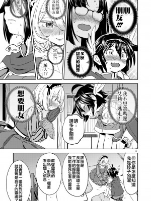 [ネダオレ (あやね)] 女勇者に転生したら魔族の妻が5人もいるらしい｜我轉生成爲女勇者后魔族的妻子居然有5人 1-7  [中国翻訳] [个人整合] (部分中文無修正)_138