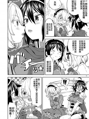 [ネダオレ (あやね)] 女勇者に転生したら魔族の妻が5人もいるらしい｜我轉生成爲女勇者后魔族的妻子居然有5人 1-7  [中国翻訳] [个人整合] (部分中文無修正)_139