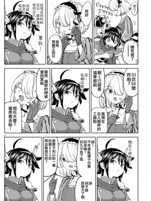 [ネダオレ (あやね)] 女勇者に転生したら魔族の妻が5人もいるらしい｜我轉生成爲女勇者后魔族的妻子居然有5人 1-7  [中国翻訳] [个人整合] (部分中文無修正)_142