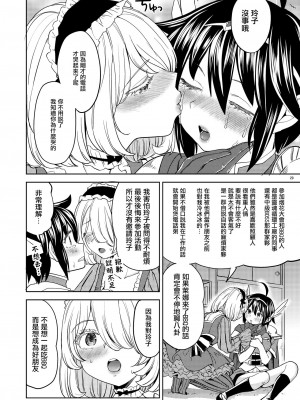 [ネダオレ (あやね)] 女勇者に転生したら魔族の妻が5人もいるらしい｜我轉生成爲女勇者后魔族的妻子居然有5人 1-7  [中国翻訳] [个人整合] (部分中文無修正)_145