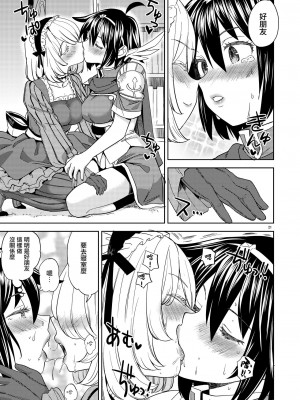 [ネダオレ (あやね)] 女勇者に転生したら魔族の妻が5人もいるらしい｜我轉生成爲女勇者后魔族的妻子居然有5人 1-7  [中国翻訳] [个人整合] (部分中文無修正)_146