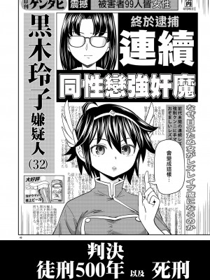 [ネダオレ (あやね)] 女勇者に転生したら魔族の妻が5人もいるらしい｜我轉生成爲女勇者后魔族的妻子居然有5人 1-7  [中国翻訳] [个人整合] (部分中文無修正)_165