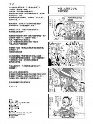 [ネダオレ (あやね)] 女勇者に転生したら魔族の妻が5人もいるらしい｜我轉生成爲女勇者后魔族的妻子居然有5人 1-7  [中国翻訳] [个人整合] (部分中文無修正)_169