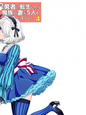 [ネダオレ (あやね)] 女勇者に転生したら魔族の妻が5人もいるらしい｜我轉生成爲女勇者后魔族的妻子居然有5人 1-7  [中国翻訳] [个人整合] (部分中文無修正)_170