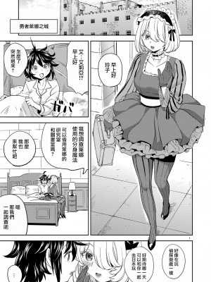 [ネダオレ (あやね)] 女勇者に転生したら魔族の妻が5人もいるらしい｜我轉生成爲女勇者后魔族的妻子居然有5人 1-7  [中国翻訳] [个人整合] (部分中文無修正)_173