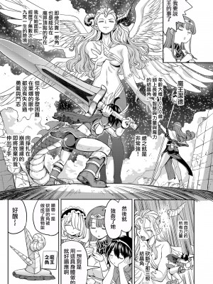 [ネダオレ (あやね)] 女勇者に転生したら魔族の妻が5人もいるらしい｜我轉生成爲女勇者后魔族的妻子居然有5人 1-7  [中国翻訳] [个人整合] (部分中文無修正)_175