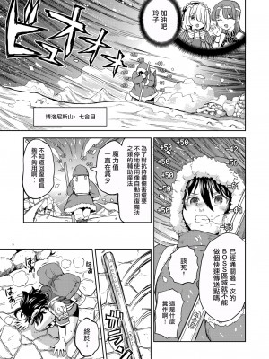 [ネダオレ (あやね)] 女勇者に転生したら魔族の妻が5人もいるらしい｜我轉生成爲女勇者后魔族的妻子居然有5人 1-7  [中国翻訳] [个人整合] (部分中文無修正)_177