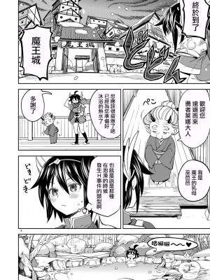 [ネダオレ (あやね)] 女勇者に転生したら魔族の妻が5人もいるらしい｜我轉生成爲女勇者后魔族的妻子居然有5人 1-7  [中国翻訳] [个人整合] (部分中文無修正)_178