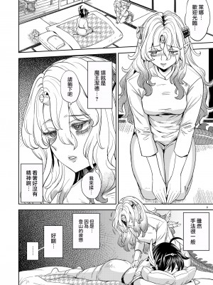 [ネダオレ (あやね)] 女勇者に転生したら魔族の妻が5人もいるらしい｜我轉生成爲女勇者后魔族的妻子居然有5人 1-7  [中国翻訳] [个人整合] (部分中文無修正)_180