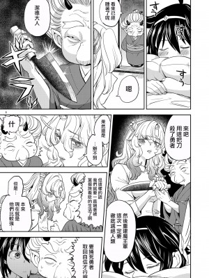 [ネダオレ (あやね)] 女勇者に転生したら魔族の妻が5人もいるらしい｜我轉生成爲女勇者后魔族的妻子居然有5人 1-7  [中国翻訳] [个人整合] (部分中文無修正)_181