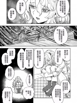 [ネダオレ (あやね)] 女勇者に転生したら魔族の妻が5人もいるらしい｜我轉生成爲女勇者后魔族的妻子居然有5人 1-7  [中国翻訳] [个人整合] (部分中文無修正)_183