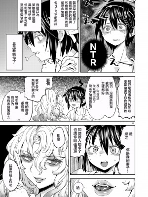 [ネダオレ (あやね)] 女勇者に転生したら魔族の妻が5人もいるらしい｜我轉生成爲女勇者后魔族的妻子居然有5人 1-7  [中国翻訳] [个人整合] (部分中文無修正)_187