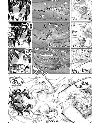 [ネダオレ (あやね)] 女勇者に転生したら魔族の妻が5人もいるらしい｜我轉生成爲女勇者后魔族的妻子居然有5人 1-7  [中国翻訳] [个人整合] (部分中文無修正)_200