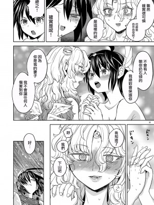 [ネダオレ (あやね)] 女勇者に転生したら魔族の妻が5人もいるらしい｜我轉生成爲女勇者后魔族的妻子居然有5人 1-7  [中国翻訳] [个人整合] (部分中文無修正)_204