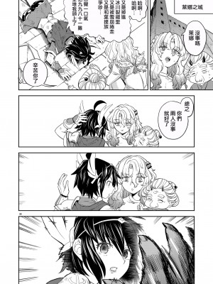 [ネダオレ (あやね)] 女勇者に転生したら魔族の妻が5人もいるらしい｜我轉生成爲女勇者后魔族的妻子居然有5人 1-7  [中国翻訳] [个人整合] (部分中文無修正)_206