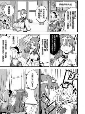 [ネダオレ (あやね)] 女勇者に転生したら魔族の妻が5人もいるらしい｜我轉生成爲女勇者后魔族的妻子居然有5人 1-7  [中国翻訳] [个人整合] (部分中文無修正)_212