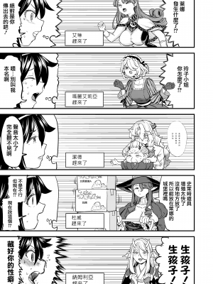 [ネダオレ (あやね)] 女勇者に転生したら魔族の妻が5人もいるらしい｜我轉生成爲女勇者后魔族的妻子居然有5人 1-7  [中国翻訳] [个人整合] (部分中文無修正)_214