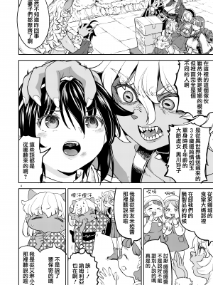 [ネダオレ (あやね)] 女勇者に転生したら魔族の妻が5人もいるらしい｜我轉生成爲女勇者后魔族的妻子居然有5人 1-7  [中国翻訳] [个人整合] (部分中文無修正)_215