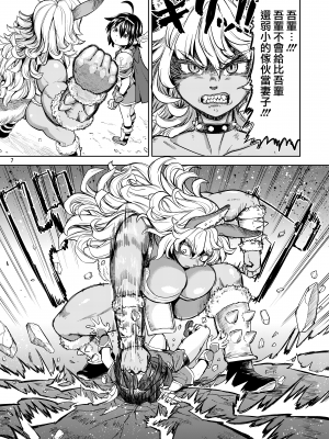 [ネダオレ (あやね)] 女勇者に転生したら魔族の妻が5人もいるらしい｜我轉生成爲女勇者后魔族的妻子居然有5人 1-7  [中国翻訳] [个人整合] (部分中文無修正)_218