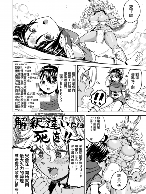 [ネダオレ (あやね)] 女勇者に転生したら魔族の妻が5人もいるらしい｜我轉生成爲女勇者后魔族的妻子居然有5人 1-7  [中国翻訳] [个人整合] (部分中文無修正)_219