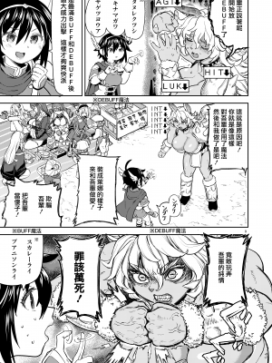 [ネダオレ (あやね)] 女勇者に転生したら魔族の妻が5人もいるらしい｜我轉生成爲女勇者后魔族的妻子居然有5人 1-7  [中国翻訳] [个人整合] (部分中文無修正)_220