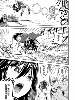 [ネダオレ (あやね)] 女勇者に転生したら魔族の妻が5人もいるらしい｜我轉生成爲女勇者后魔族的妻子居然有5人 1-7  [中国翻訳] [个人整合] (部分中文無修正)_222